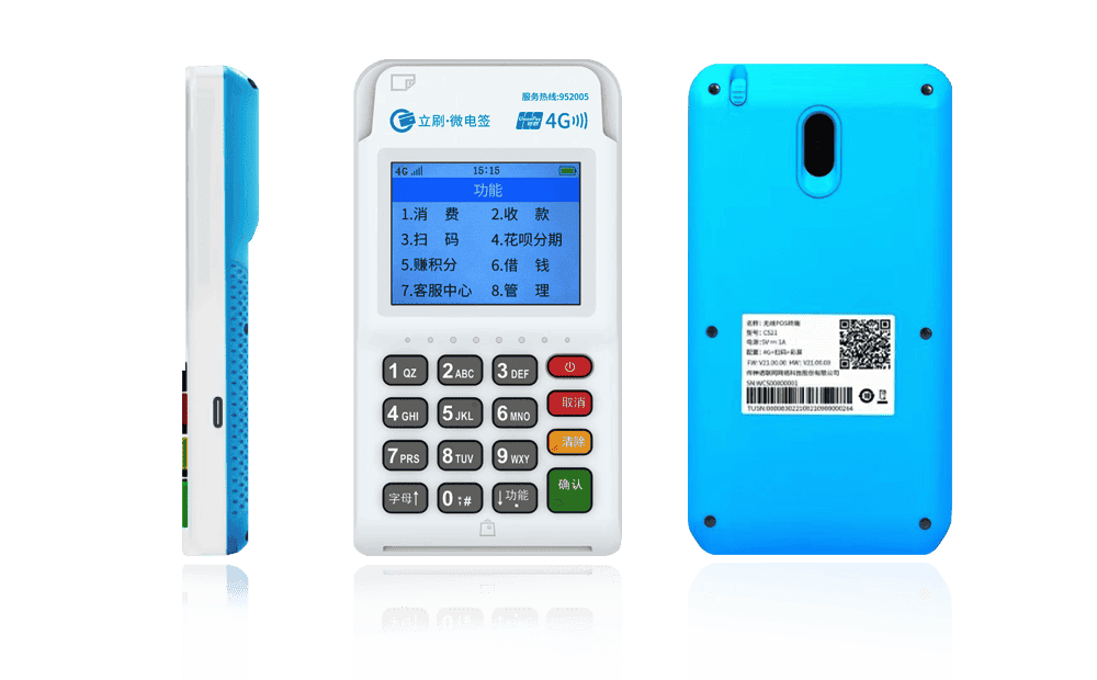 梨林镇立刷电签POS机